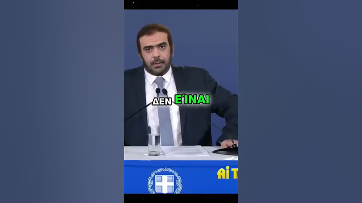 Πανεπιστήμια: Αλήθειες και Ψέματα
