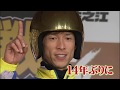 ボートレース平和島 SG第29回グランプリ(賞金王決定戦) 公式 PRビデオ