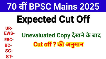 After Unevaluated Copy Download 70th BPSC Mains Expected Cut off 2025 ✅ 70th BPSC mains Result 
