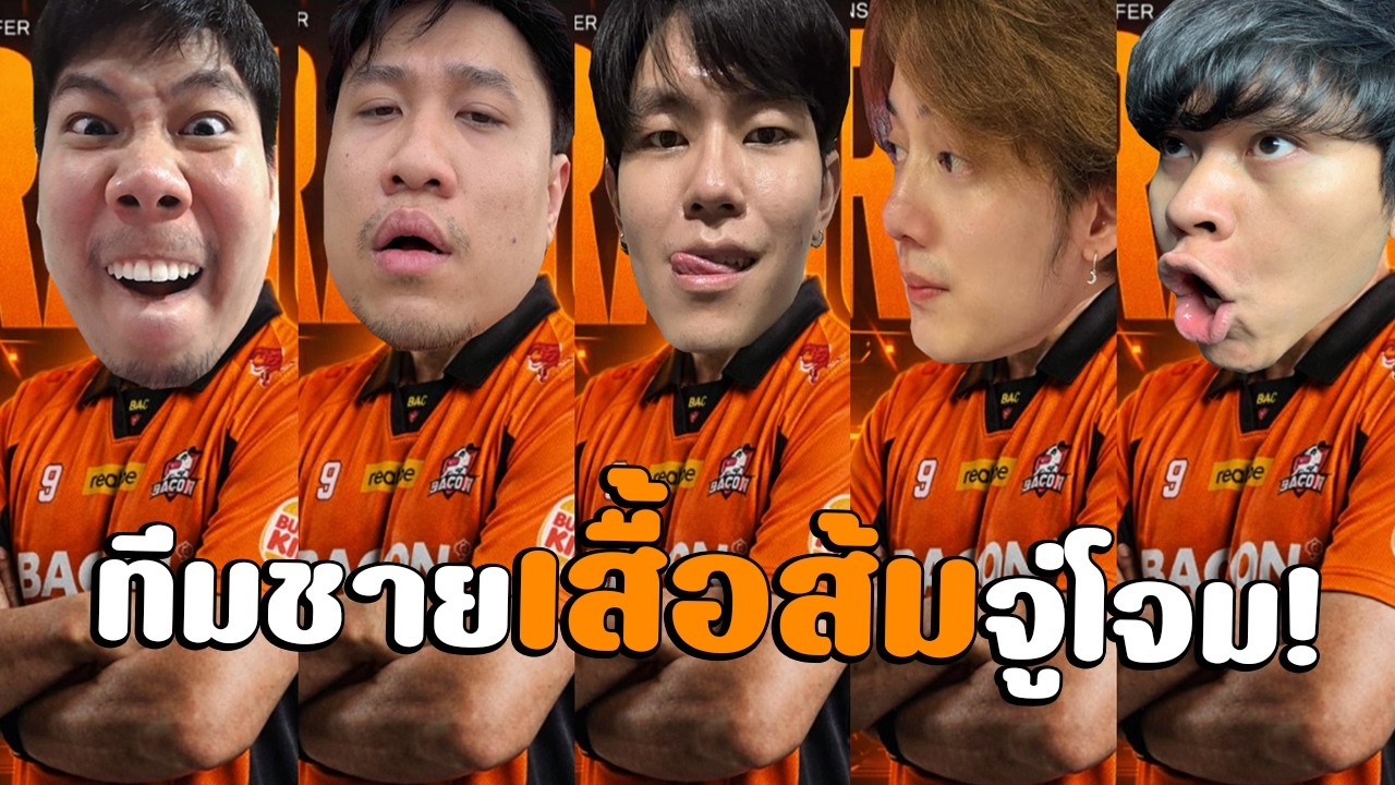 ชายเสื้อส้มล้างแค้นVSกายหงิด ทัวร์ Guyngid's Legends Never Die #โปรดจ้างฉัน MLBB