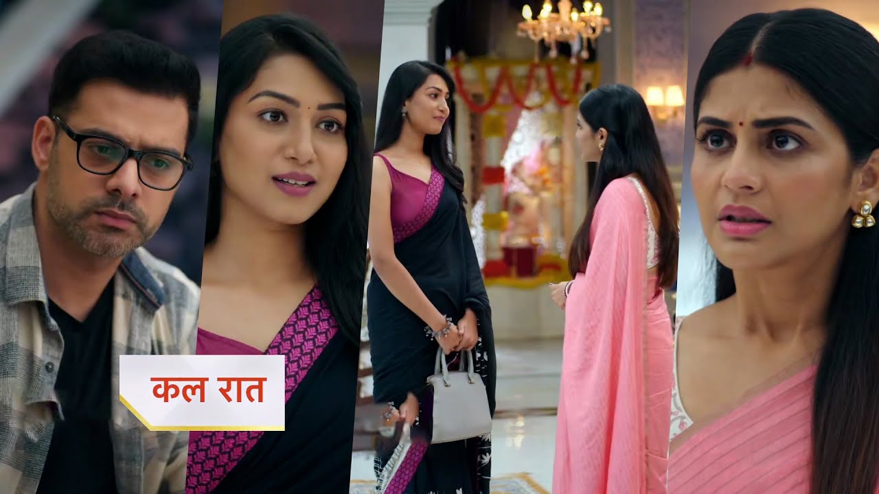 Ishani NEW PROMO Today Episode 16th October 2025 Ishani meets Anurag's fiancée