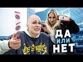 ПОБРИЛИ НАЛЫСО ? / ОРЕЛ или РЕШКА челлендж / FT. SLEV TAYLOR