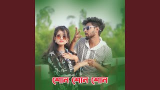 Download Lagu Son Son Son