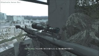 Call of Duty Modern Warfare One Shot One Kill