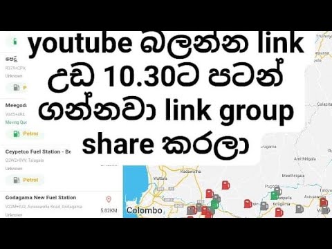 හෙට තෙල් එන තැන් Ioc/ceypetco update