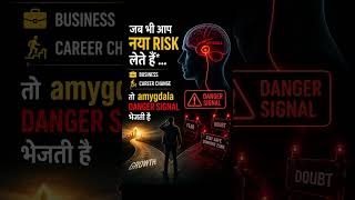 Subconscious Mind आपको Comfort Zone में क्यों रखता है? #nlphindi