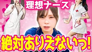 【ナース服紹介】現役看護師がポケットの中身から靴まで全部見せちゃいます！【ジェラピケ】