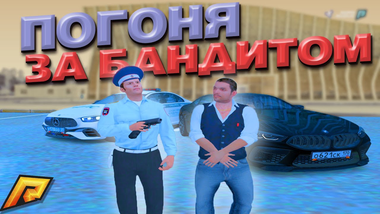 Полицейский додж радмир
