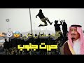 شيلة كتائب سلمان الحزم عدن 2018 اداء علي اليزيدي