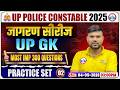 UP Police UP GK Practice Set 02 | UP Police Constable UP GK Classes | UP GK By Keshpal Sir