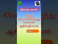 இன்றைய வாக்குத்தத்தம் | Today promise verse | #shorts #shortsfeed #shortsviral #christianshortvideo