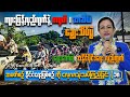 ကျားဖြန့်လှည့်ကွက်နဲ့ တရုတ်/အာစီယံ ချွေးသိပ်ပွဲရွေးကော်ရဲ့ အနိုင်ပိုင်းရေးလှည့်ကွက်