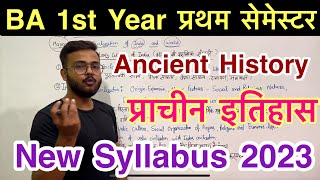 New Syllabus 2023 || BA 1st Year Ancient History 1st semester new syllabus 2023 || #ancienthistory