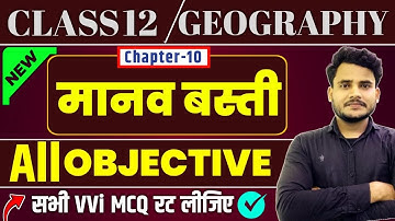Class 12 Geography Chapter 10 Objective Questions | मानव बस्ती | 12th Geography Human Settlement MCQ