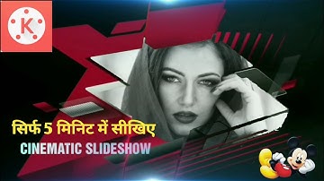 Cinematic Slideshow Transition In Kinemaster । #slideshow #Kinemastertutorial