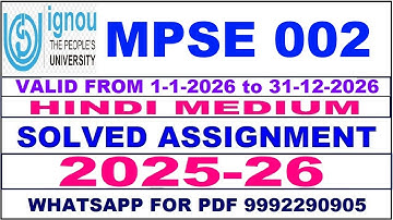 MPSE 002 solved assignment 2025-26 in Hindi || mpse 002 solved assignment 2026 || mpse2 2025-26