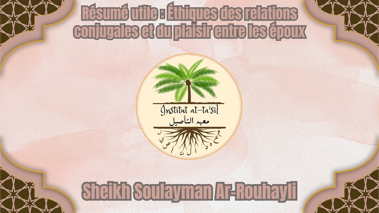 Éthiques des relations intimes et du plaisir entre les époux