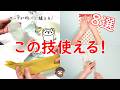 知らなきゃ損！裁縫のコツ8選☆もうカーブも怖くない☆