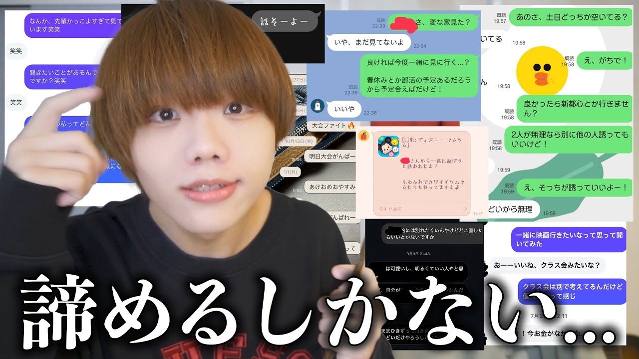 脈なしの好きな人から来たLINEやDMが悲惨すぎるけど人の不幸って最高