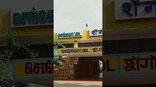 Sengottai Railway Station Tamil Nadu