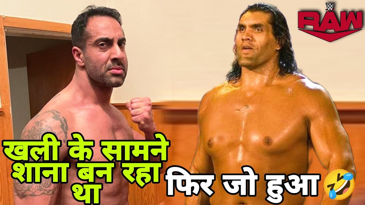 The Great Khali के सामने शाना बन रहा था, फिर देखो क्या हुआ । The Great Khali Thug Life 🔥