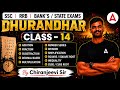 Speed Maths for Competitive Exams | Maths Basic Concepts & Tricks in Telugu | By Chiranjeevi Sir #14