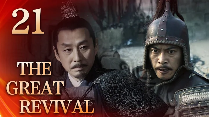 【Eng Sub】The Great Revival EP.21 Wu Zixu seeks ways to kill Goujian | Starring: Chen Daoming, Hu Jun - DayDayNews