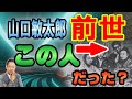 ATLASラジオ2nd 213　前世への旅、前世が最も今世に影響を与えている