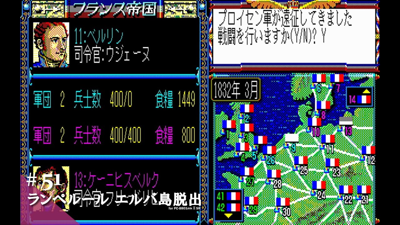 ランペルール　PC-8801用　レトロパソコンゲームソフト　5FD　KOEI Play】PC-8801 ランペルール（エルバ島脱出編）#51 レトロゲーム - YouTube