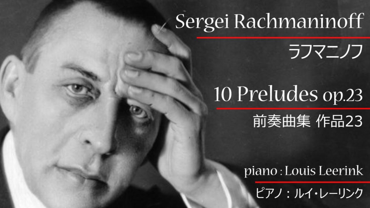 Rachmaninoff : 10 Preludes op.23 - YouTube