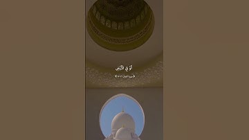 ايات من سورة لقمان بصوت القارئ ماهر المعيقلي - من وصايا لقمان لإبنه
