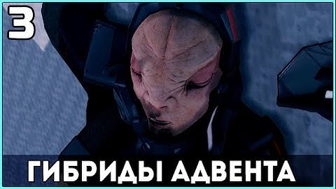 【Прохождение】XCOM 2 ◄#3► Гибриды адвента【ТЕРМИНАТОР】【1080p 60FPS】