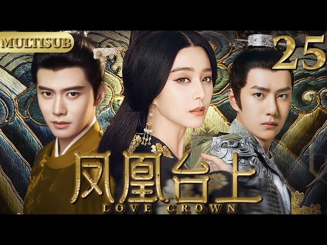 𝐋𝐨𝐯𝐞 𝐂𝐫𝐨𝐰𝐧▷The girl entered the palace for selection,was
