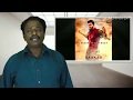 Sarkar Movie Review - Vijay, A R Murgadoss ,AR Rahman Tamil Talkies