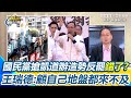 罷免傅崐萁