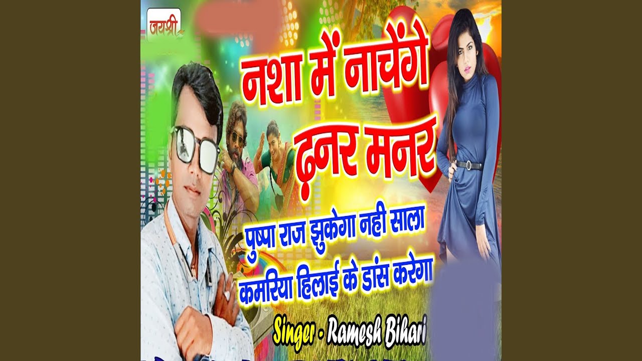 Pushpa Raj Jhukega Nahi Sala - YouTube