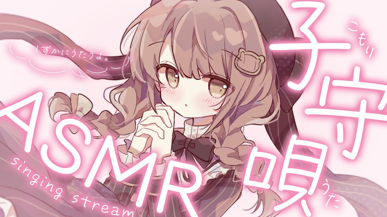 【メン限切り抜き】子守唄ASMR┆しずかにうたうよ。【神瀬よわ / 睡眠導入】のサムネイル