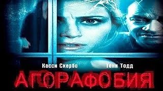 Агорафобия (Agoraphobia) (2020) Мистика Триллер Ужасы Приключения Психологический фильм смотреть