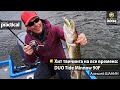 Хит твичинга на все времена: DUO Tide Minnow 90F. Алексей Шанин