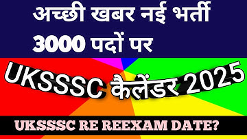 Good News नई भर्ती 3000 पदों मे 💯 Uksssc कैलेंडर 💯 uksssc reexam date? #uksssc