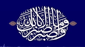 تلاوة من آخر سورة النحل للشيخ: صالح المقيطيب رحمه الله