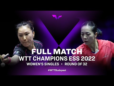 FULL MATCH | Shan Xiaona vs Yuan Jia Nan | WS Rd 32 | WTT Champions ESS 2022