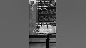 سورة النحل 25/13 turk/arab  #القران_الكريم#quran