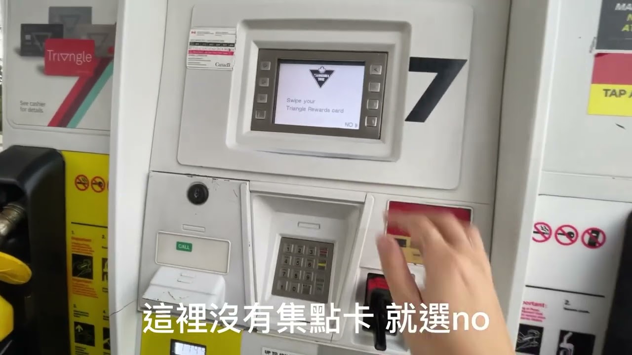 第一次在加拿大加油解鎖！First filling up gas in Canada