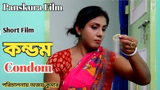Condom কন্ডম  Bengali Short Film 2024 || Natok || Web Film || Panskura Film