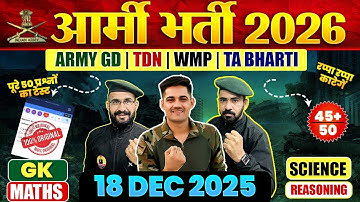 Army GD Question Paper 2026 | Army New Vacancy 2026 | Army TA Bharti 2025 Question Paper
