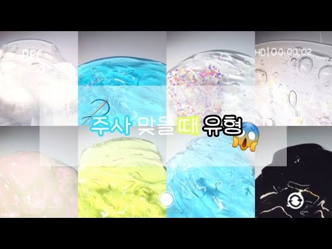 주사 맞았는데 안 아플때 유형#대규모#대규모시리즈#액괴#시리즈#