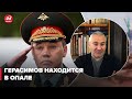 Путин недоволен, – Фейгин объяснил, почему отправили Герасимова в Изюм