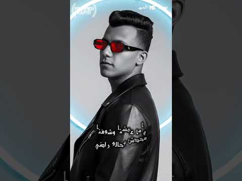 زمن يعلي الواطي اكسبلور حالات واتس عصام صاصا ترند تصميم فيديوهات لايك تصميمي  تيك توك