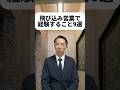 飛び込みってすごいな..１日でメンタルがボロボロになる自信があるな！でも...ななちゃんのためなら...たとえ火の中水の中！！💪😤📍📍📍📍📍